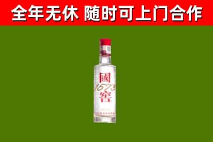 新和县烟酒回收1573酒.jpg