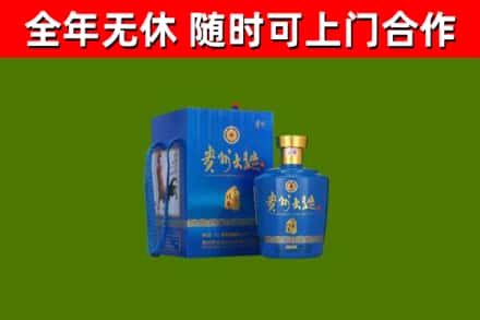 新和县回收贵州大曲