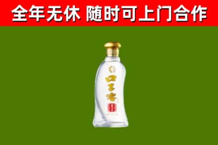 新和县回收口子窖