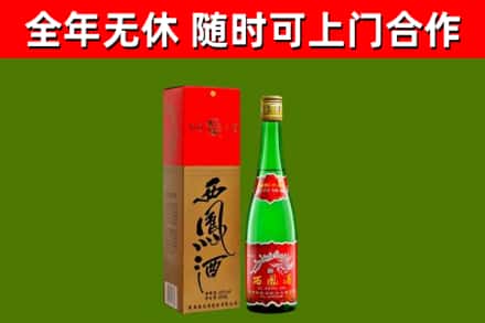 新和县回收西凤酒