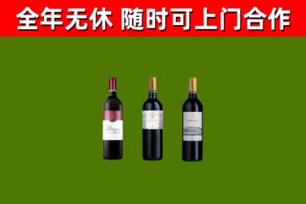 新和县回收拉菲红酒