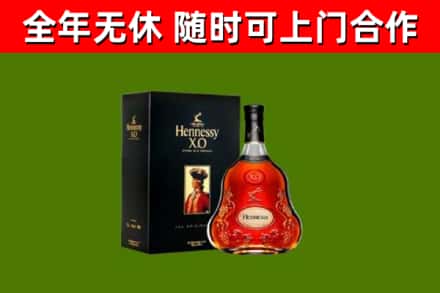 新和县烟酒回收轩尼诗XO.jpg